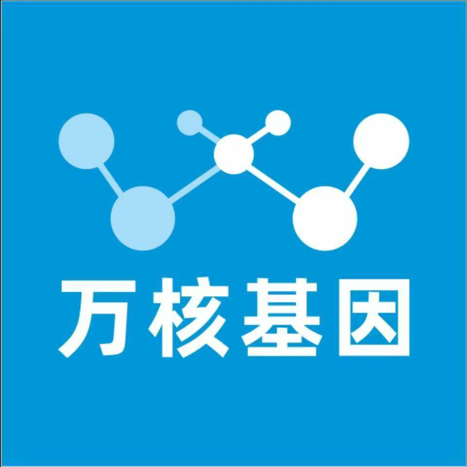 随州广水万核基因亲子鉴定